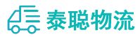 重庆到龙岗区物流公司